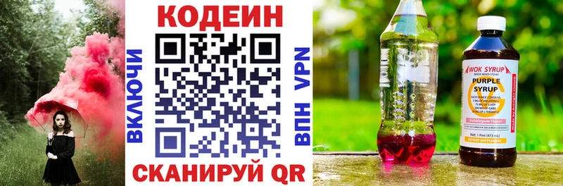 Кодеиновый сироп Lean напиток Lean (лин)  Ессентуки 