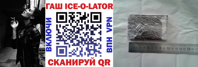 ГАШ Ice-O-Lator  площадка состав  Ессентуки 