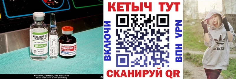 Кетамин VHQ  Ессентуки 
