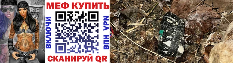 ссылка на мегу Ессентуки МЕФ кристаллы